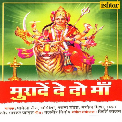 Muraden De Do Maa Kirti Lalan MP3 Download