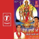 Jotaa Wali Maa - Kirti Lalan Song Download